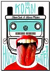 Capa do livro Na Kombi, Silvio Lach