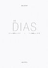 Capa do livro Dias, Os, Julia Bac