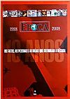 Capa do livro �POCA 10 ANOS: 1998-2008, Marco Antonio Rezende