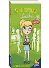 Capa do livro Vida Complicada de Léa Olivier, A: Chantagem, Catherine Girard