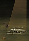 Capa do livro Conversas sobre a forma��o do ator, Jacques Lassalle