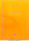Capa do livro PREDADORES, PEPETELA