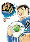 Capa do livro Pride o supercampe�o - Volume 1, Y�ichi Takahashi